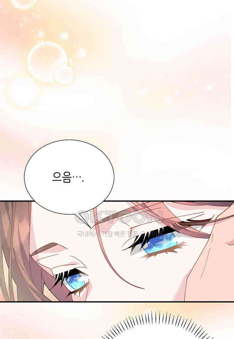 전령새 왕녀님 120화 4