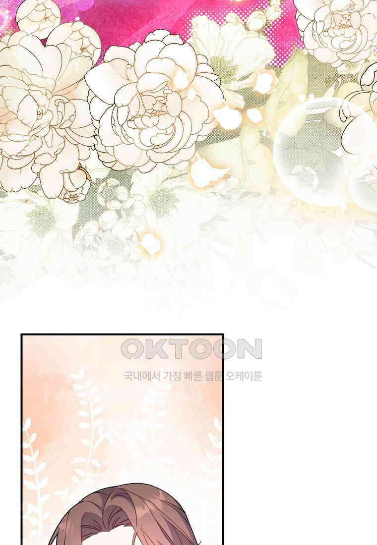 전령새 왕녀님 120화 7