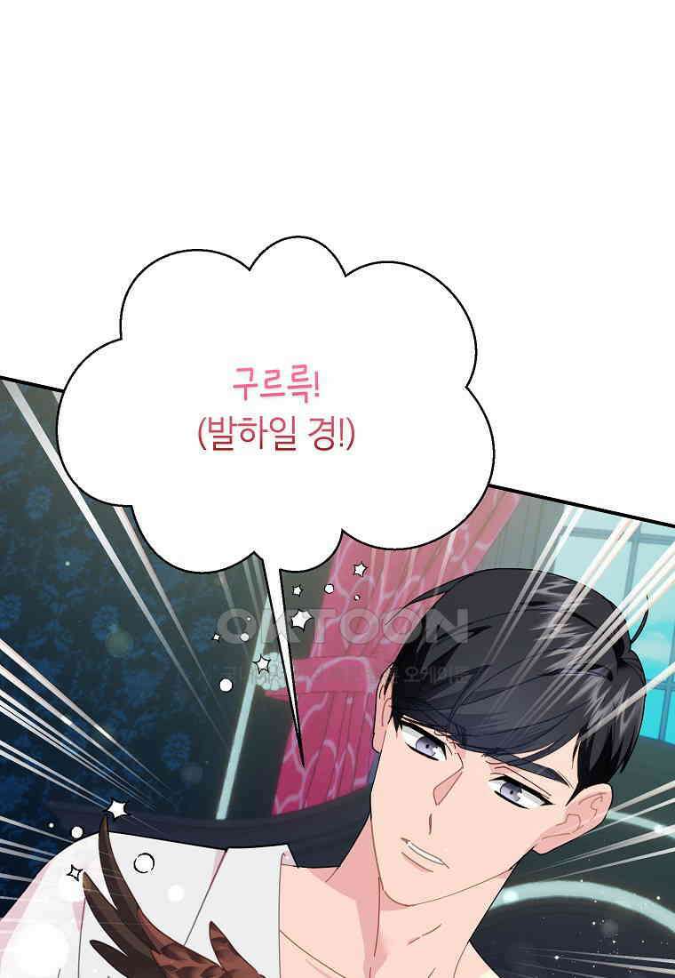 전령새 왕녀님 120화 10