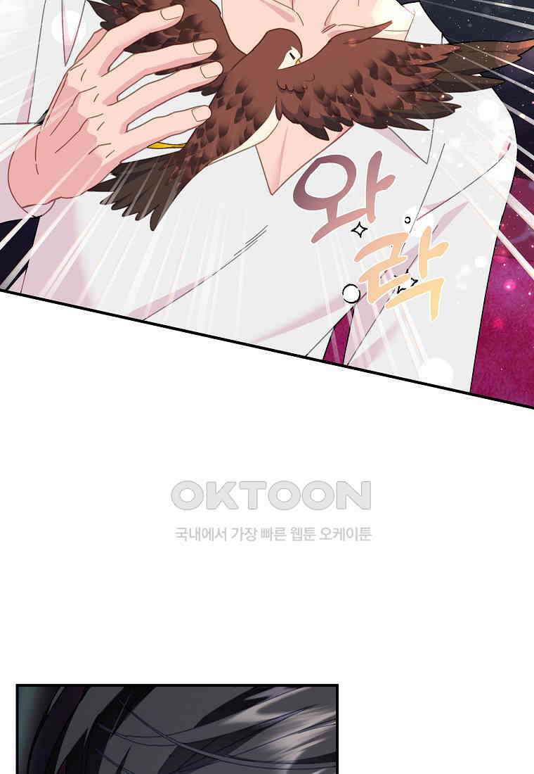 전령새 왕녀님 120화 11