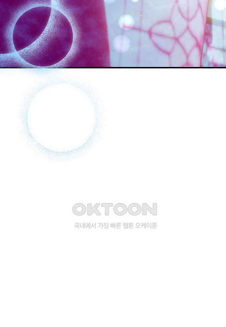 전령새 왕녀님 120화 16