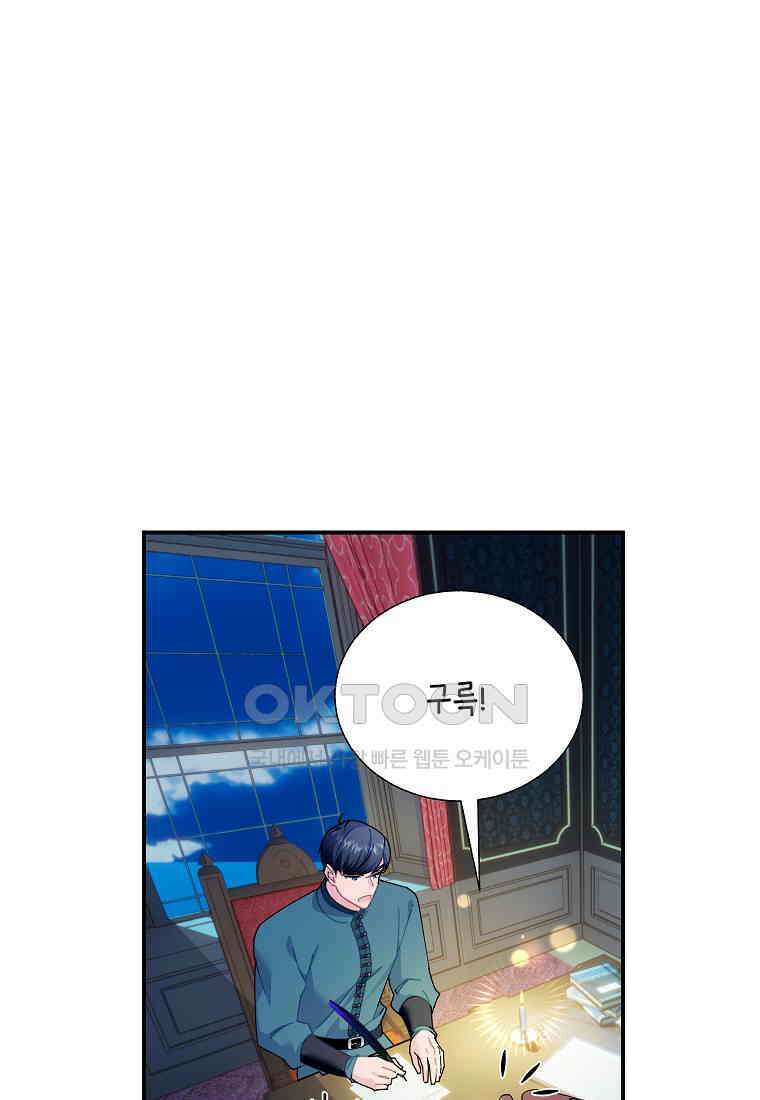 전령새 왕녀님 120화 18