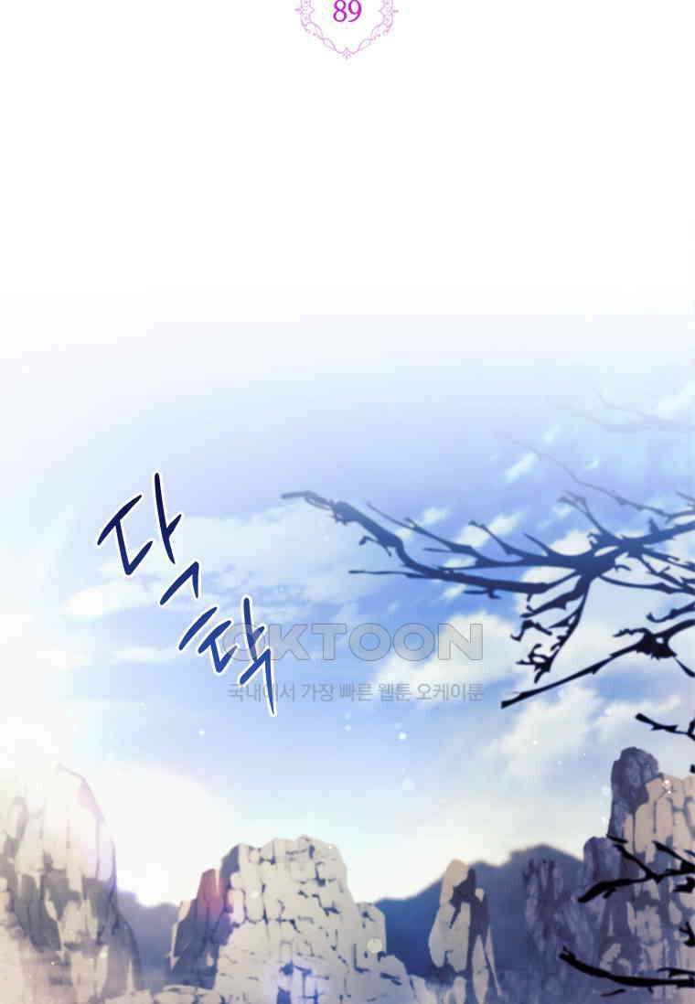 시한부라서 파업했는데 89화 2