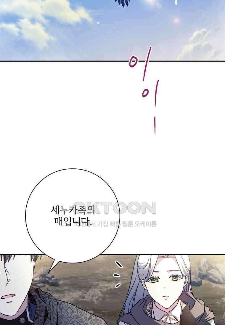 시한부라서 파업했는데 89화 13