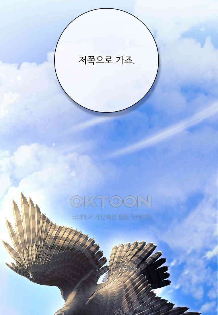 시한부라서 파업했는데 89화 15