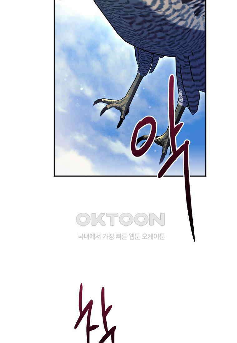 시한부라서 파업했는데 89화 18