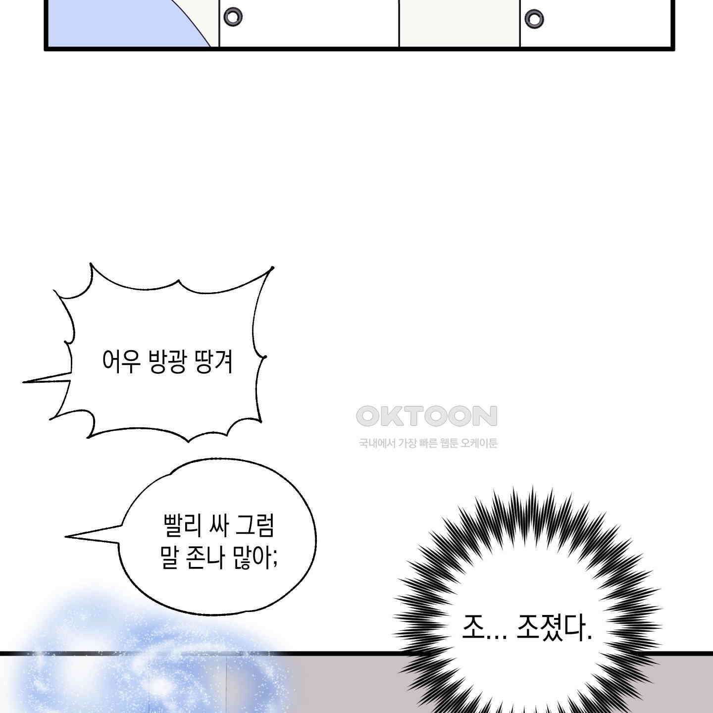 곧! 추가될 예정입니다 52화 2