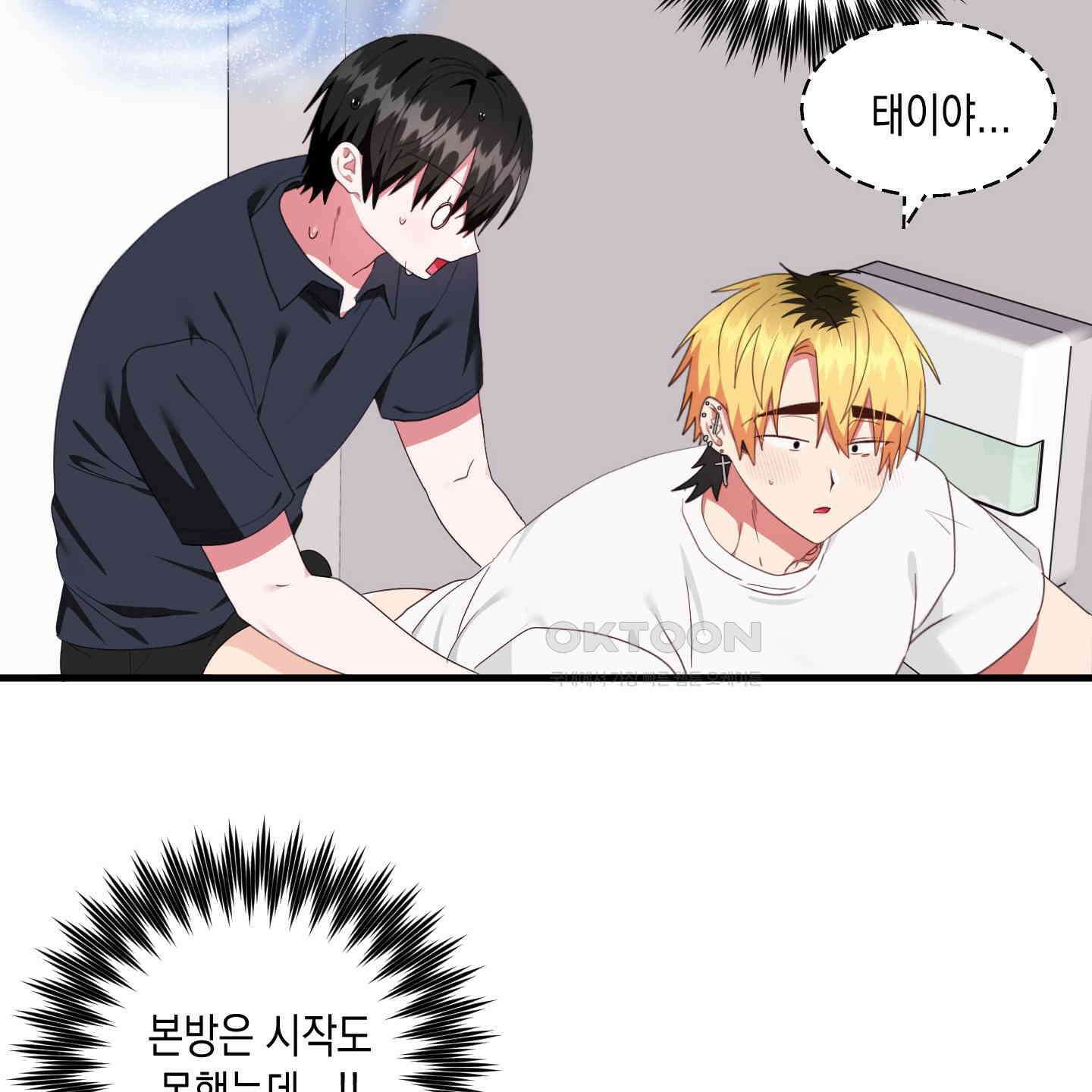 곧! 추가될 예정입니다 52화 3