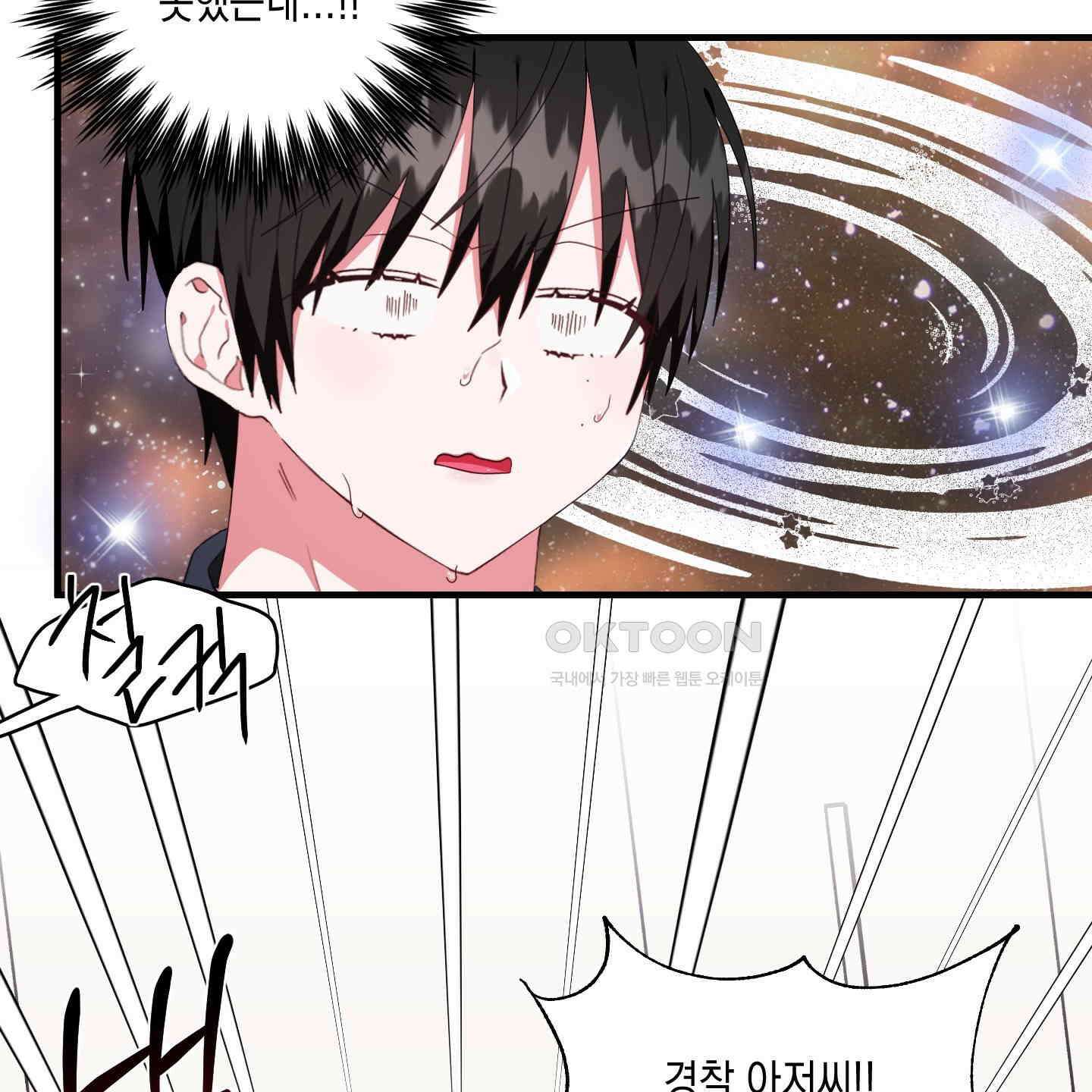곧! 추가될 예정입니다 52화 4