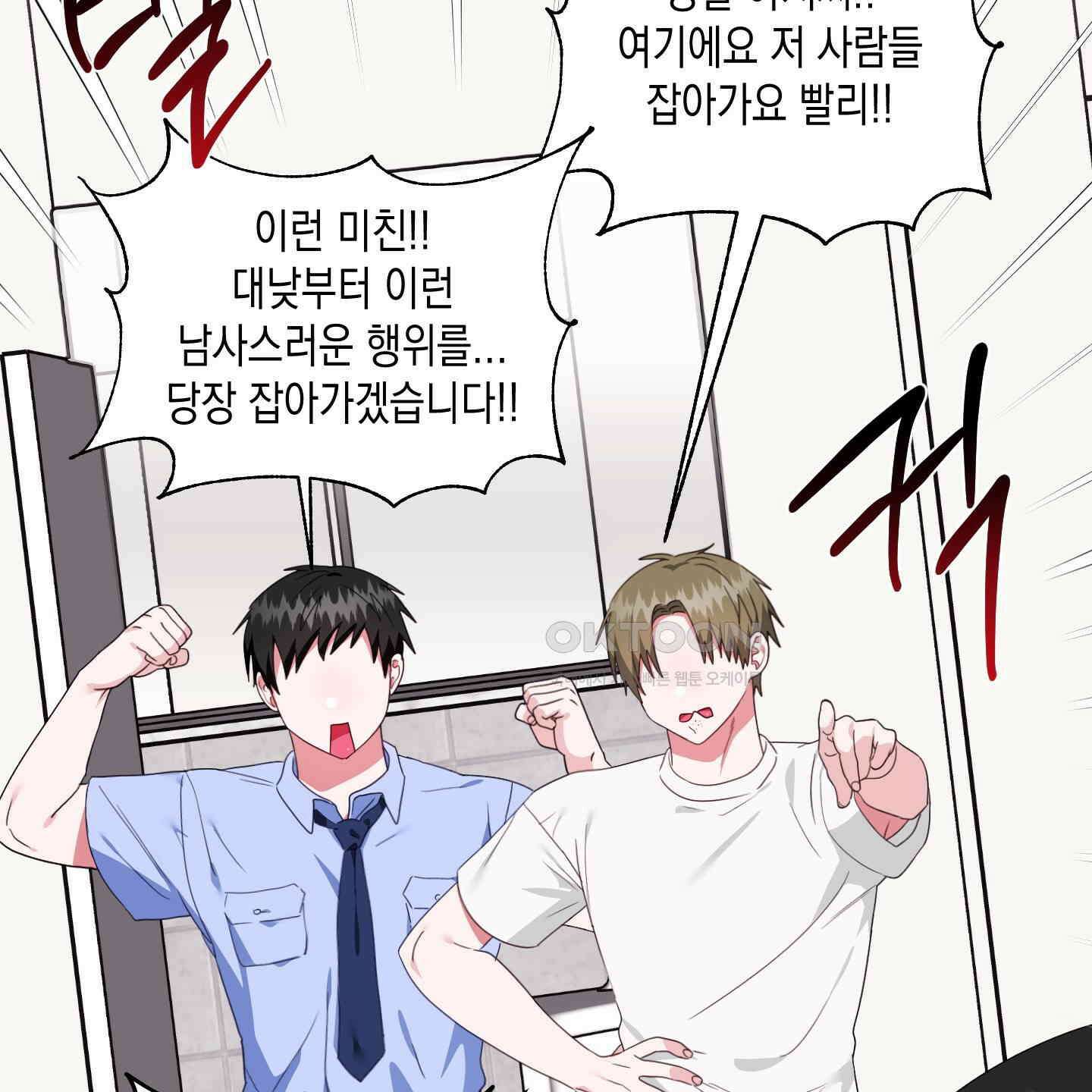 곧! 추가될 예정입니다 52화 5