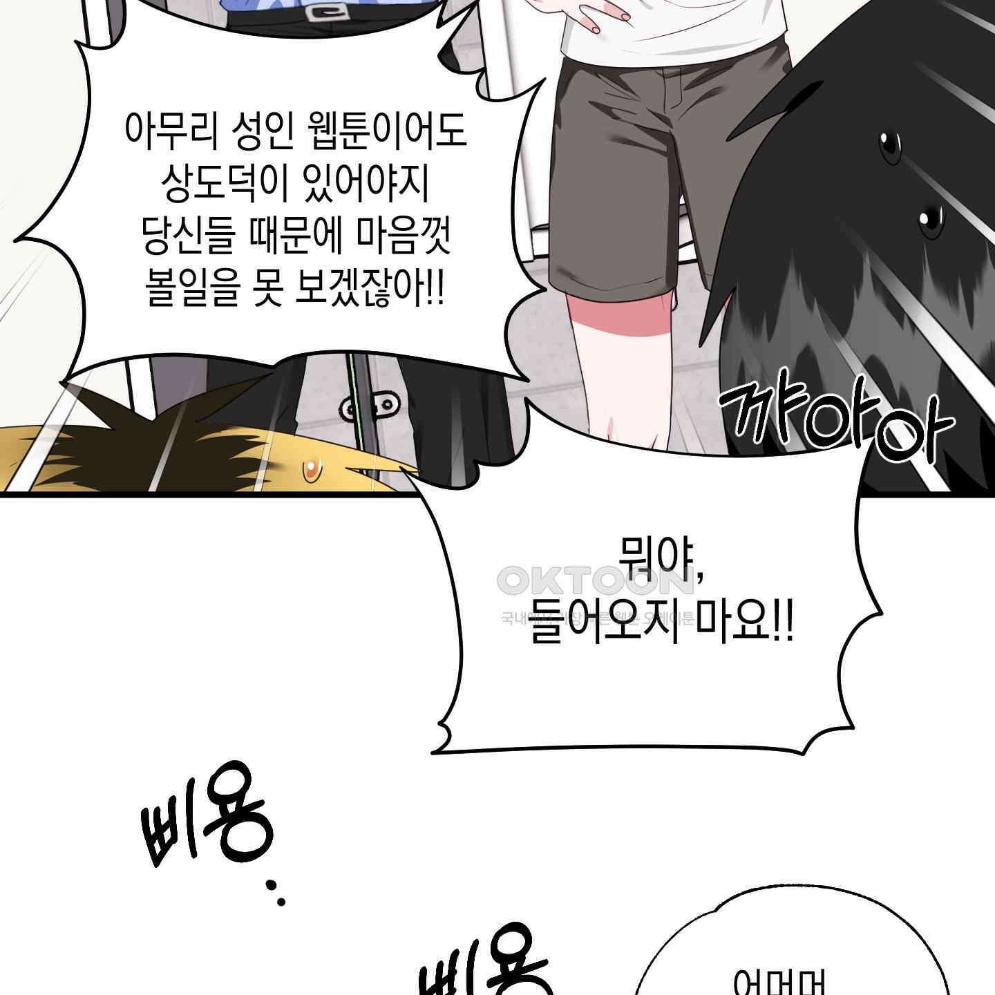 곧! 추가될 예정입니다 52화 6