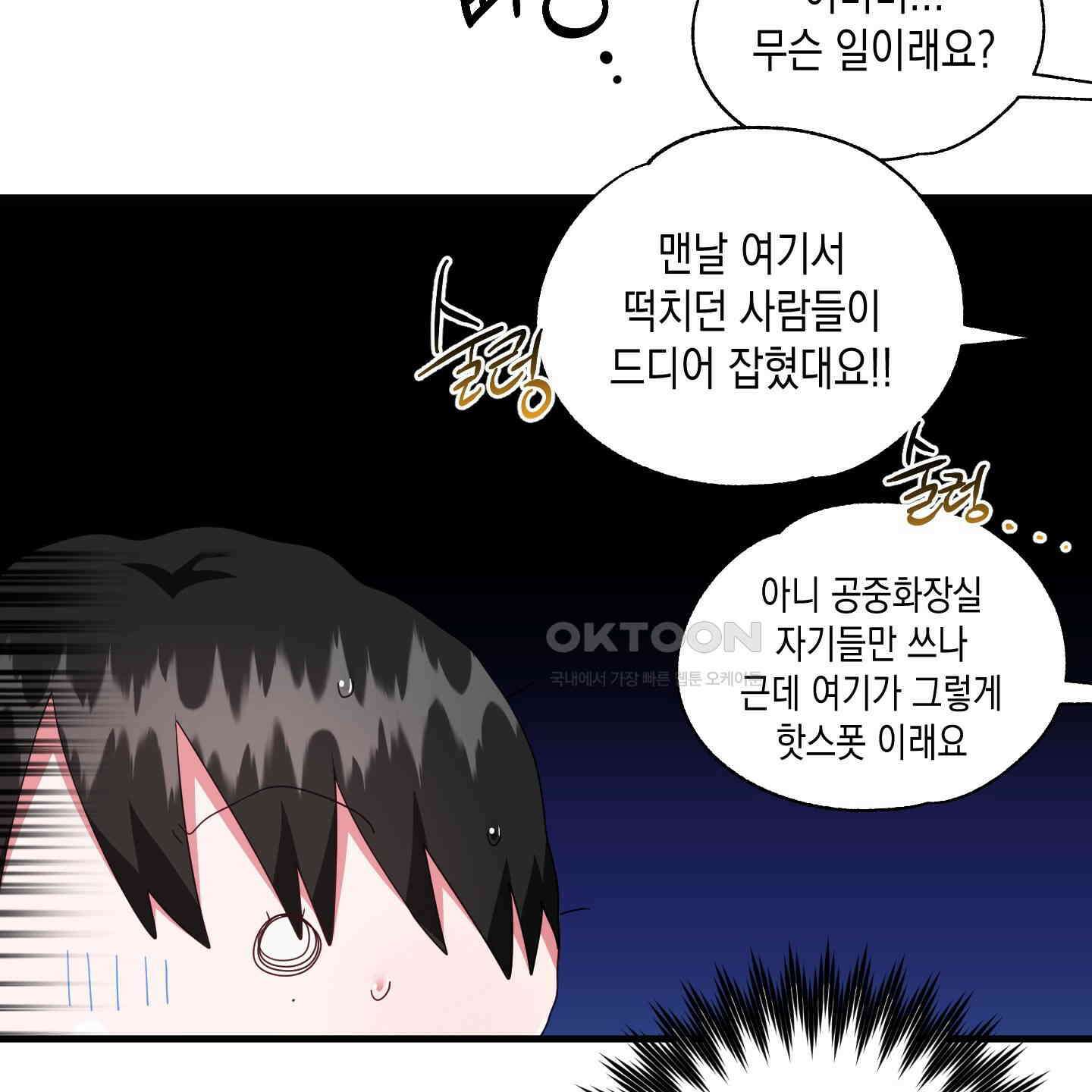 곧! 추가될 예정입니다 52화 7
