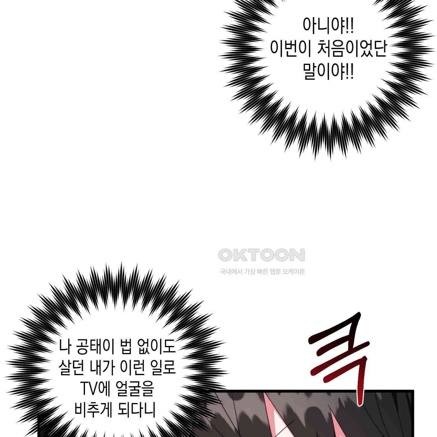 곧! 추가될 예정입니다 52화 8