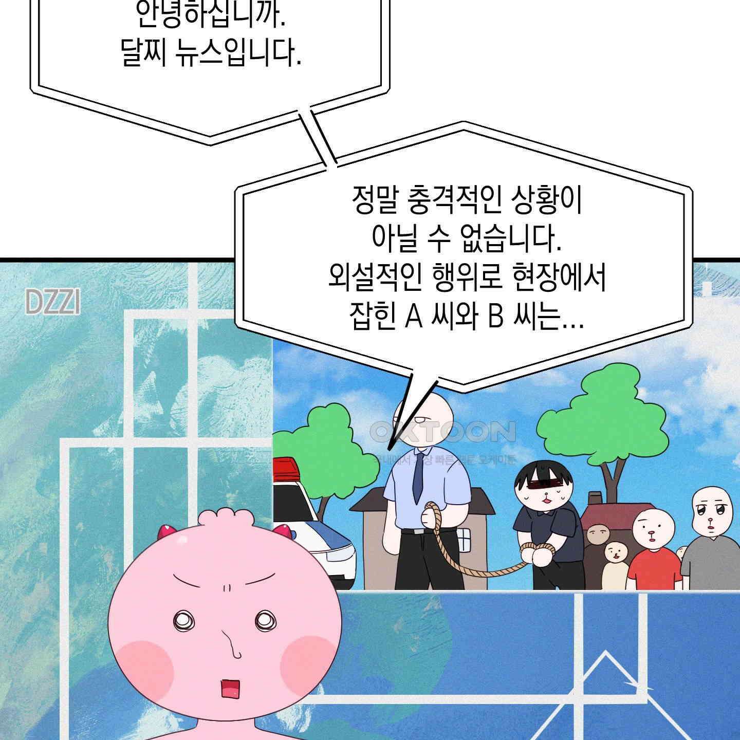 곧! 추가될 예정입니다 52화 10