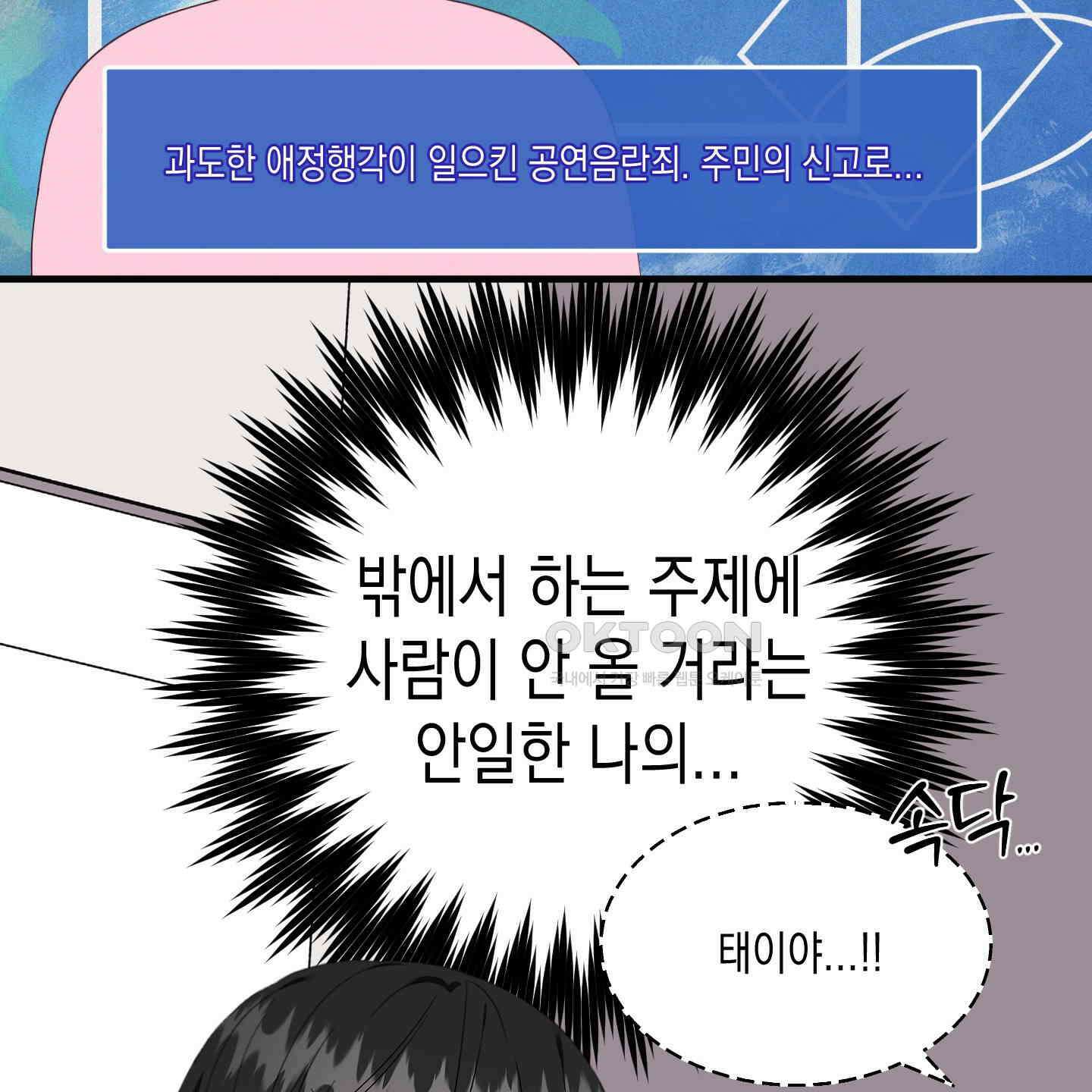 곧! 추가될 예정입니다 52화 11