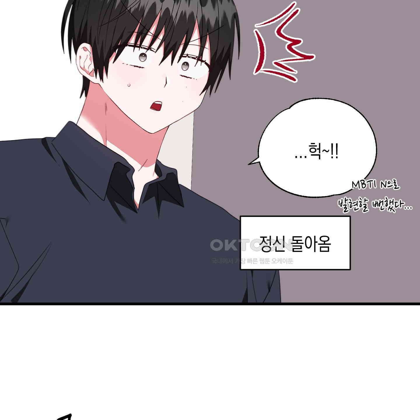 곧! 추가될 예정입니다 52화 12