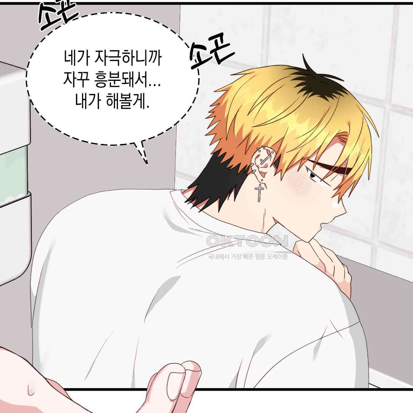 곧! 추가될 예정입니다 52화 13