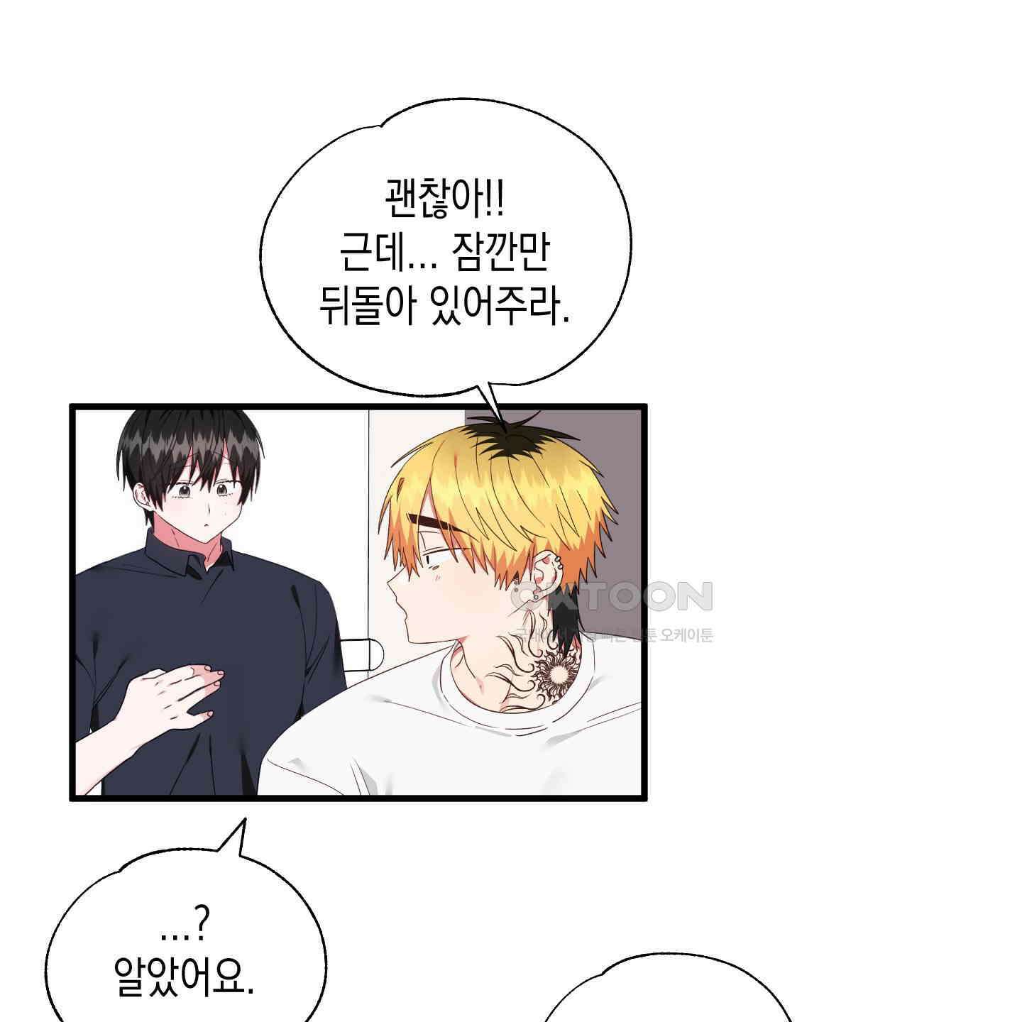 곧! 추가될 예정입니다 52화 15