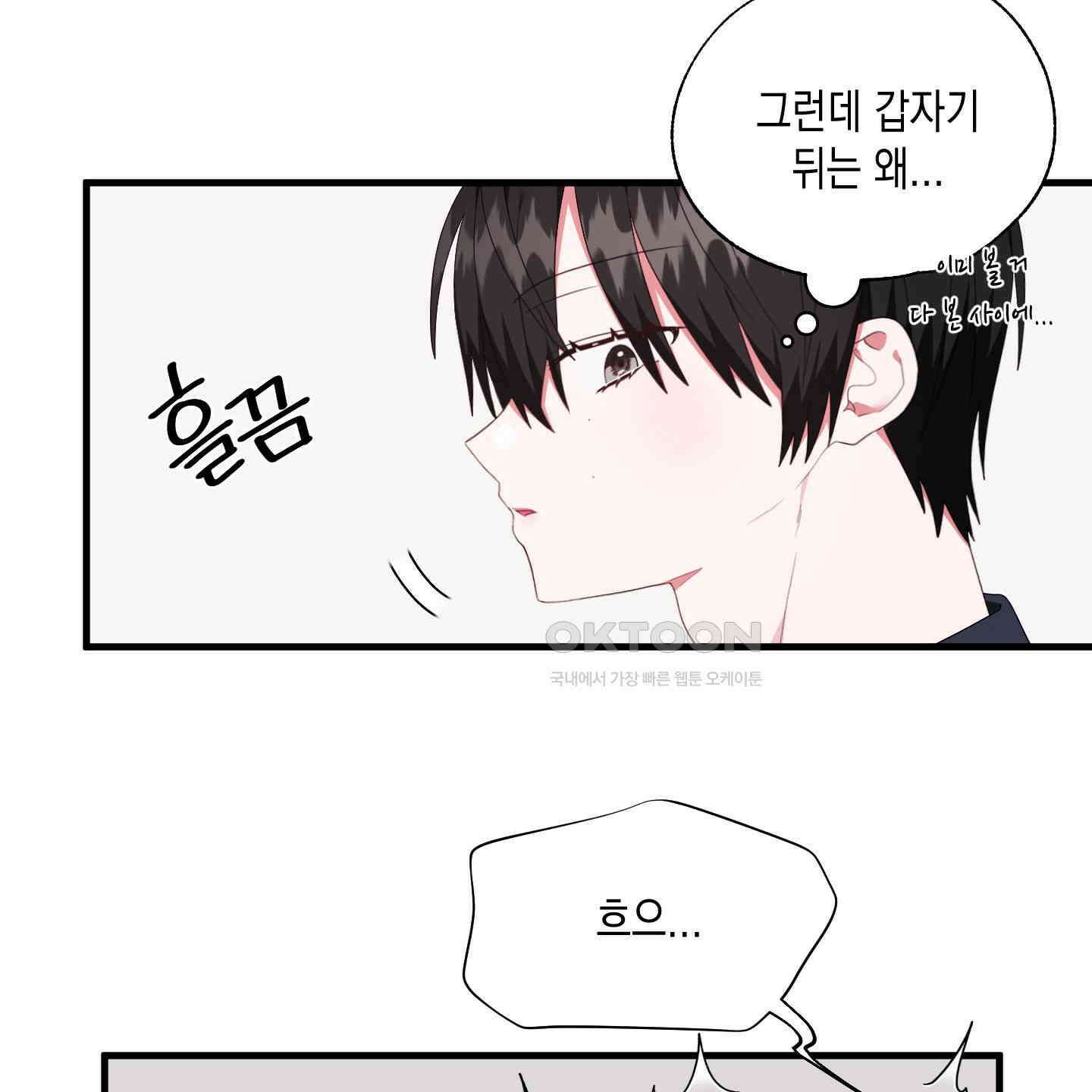 곧! 추가될 예정입니다 52화 17