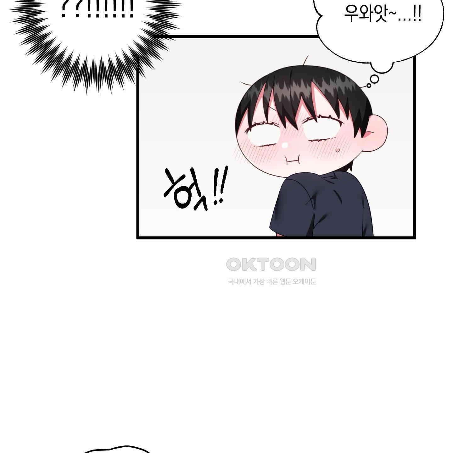곧! 추가될 예정입니다 52화 19
