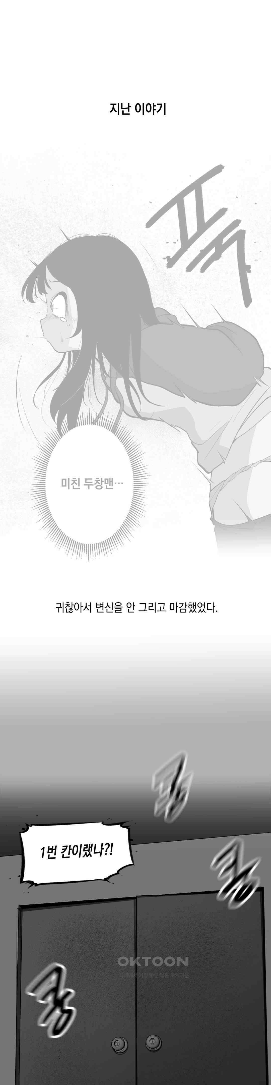 금요정의 금요극장 109화 좌약걸 버디즈 下 1