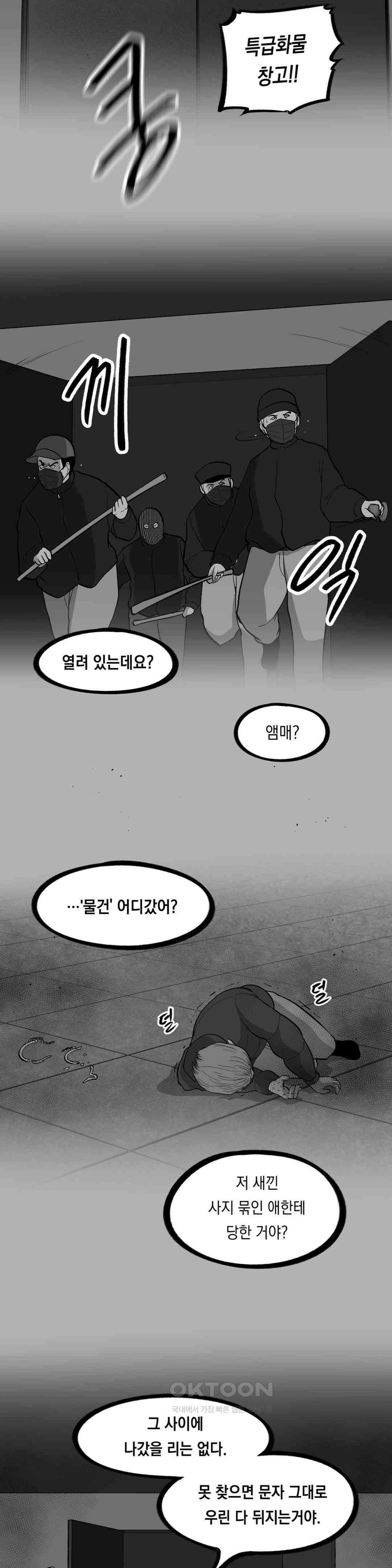금요정의 금요극장 109화 좌약걸 버디즈 下 2