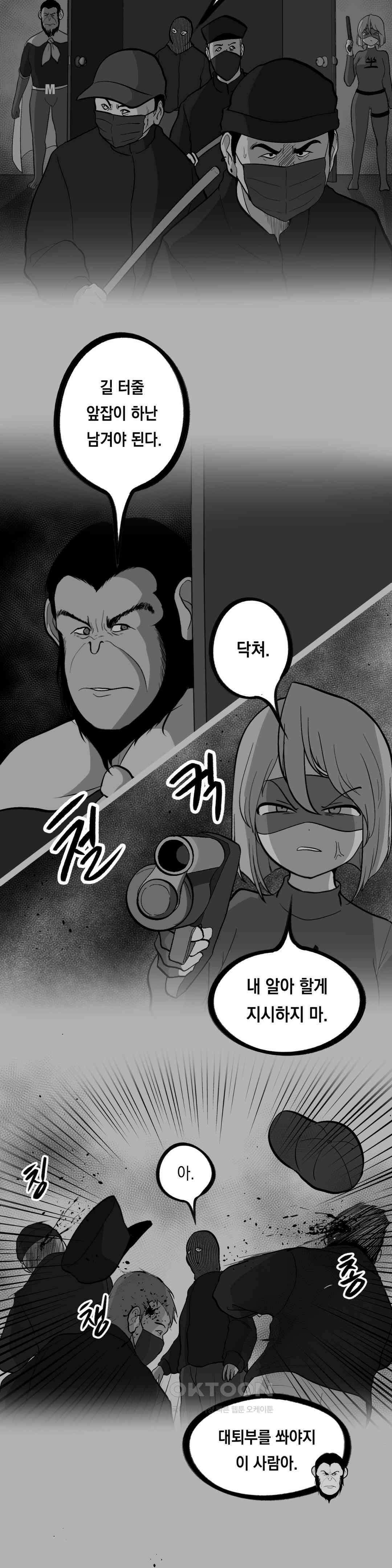 금요정의 금요극장 109화 좌약걸 버디즈 下 3