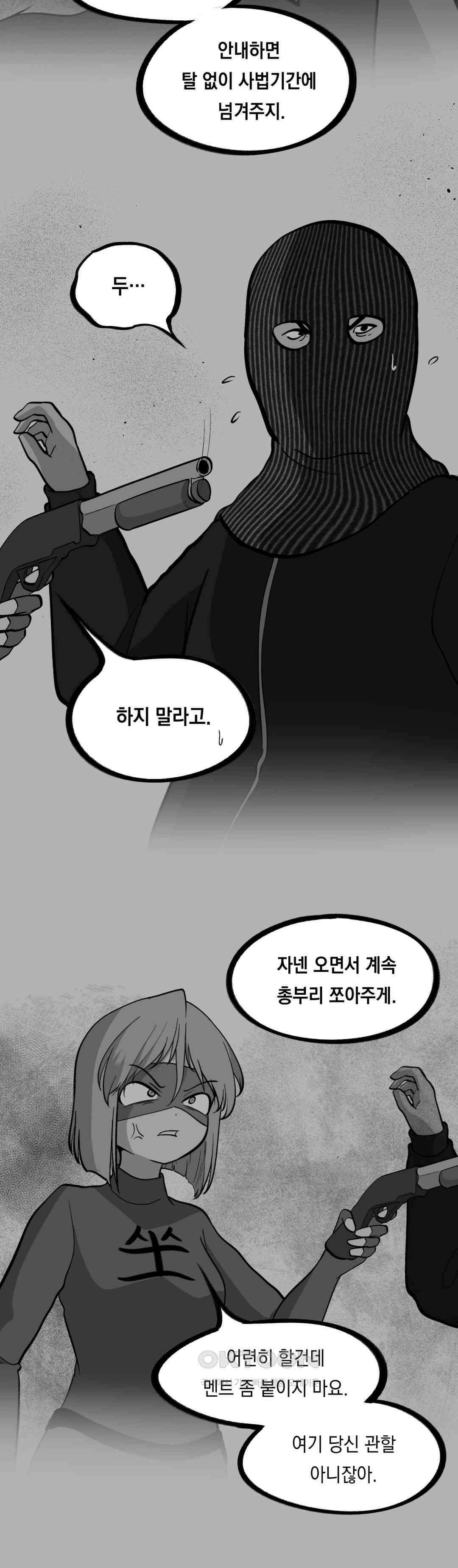 금요정의 금요극장 109화 좌약걸 버디즈 下 5