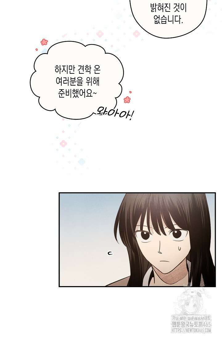 S급 정령사의 테이밍 일기 2화 5