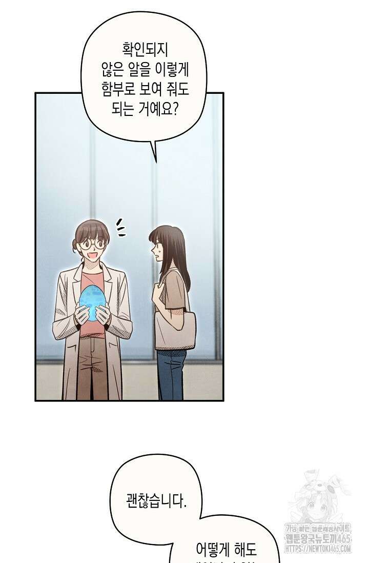 S급 정령사의 테이밍 일기 2화 6