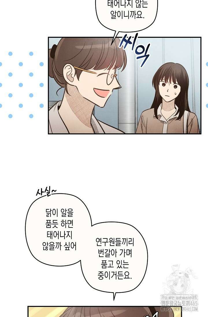 S급 정령사의 테이밍 일기 2화 7