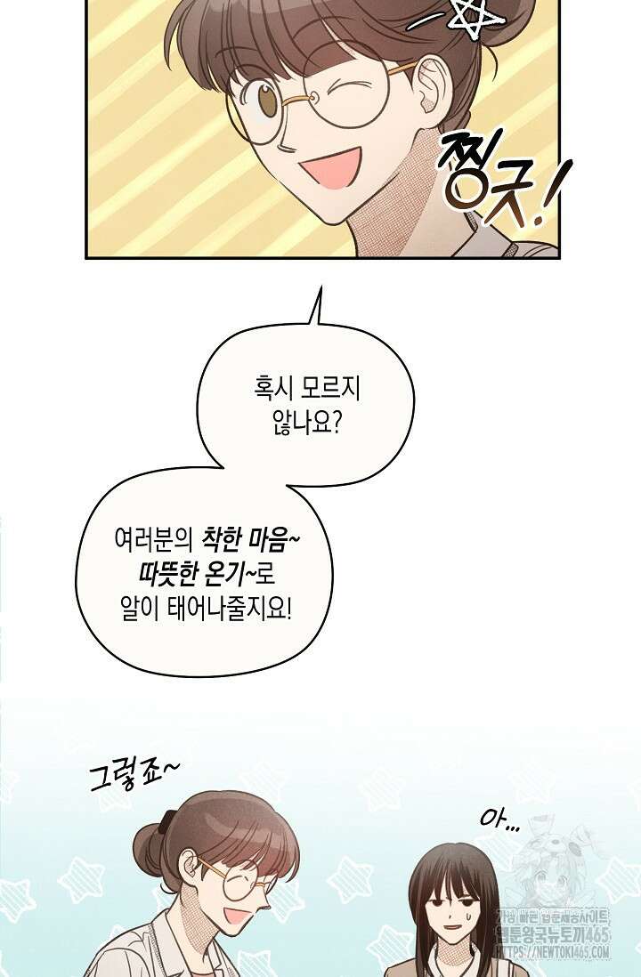 S급 정령사의 테이밍 일기 2화 8