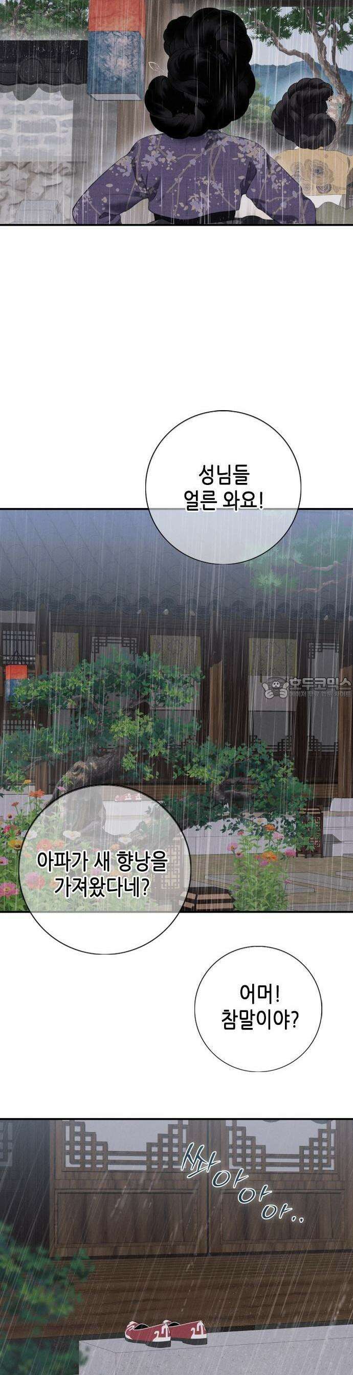 조선왕비 간택사건 1화 3
