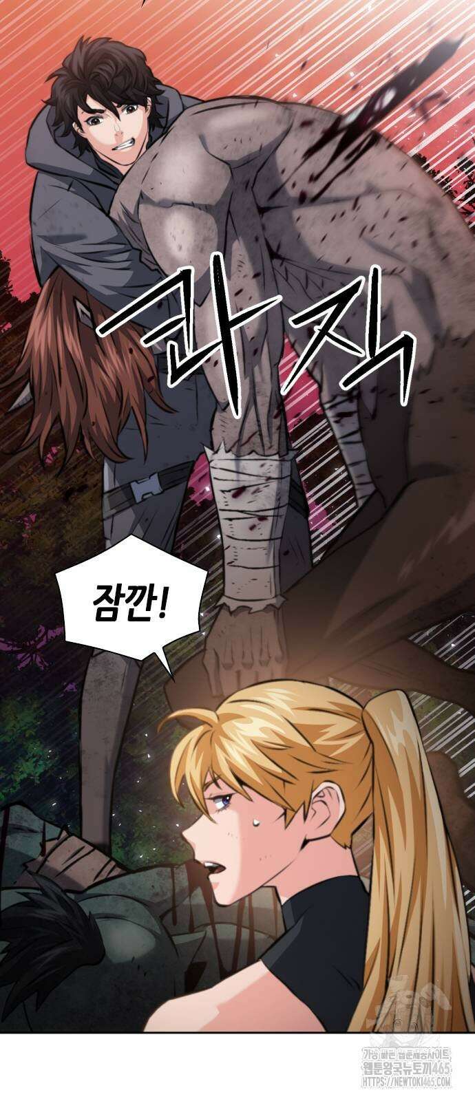 서울역 드루이드 171화 4