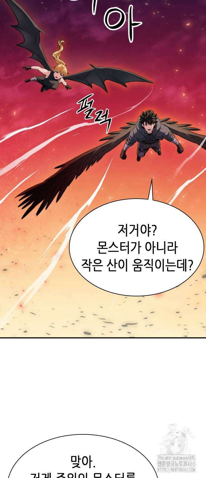 서울역 드루이드 171화 9