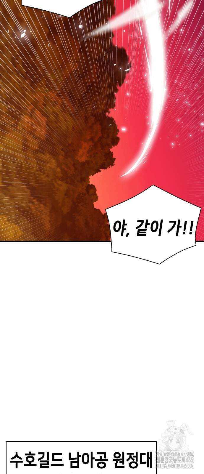 서울역 드루이드 171화 12