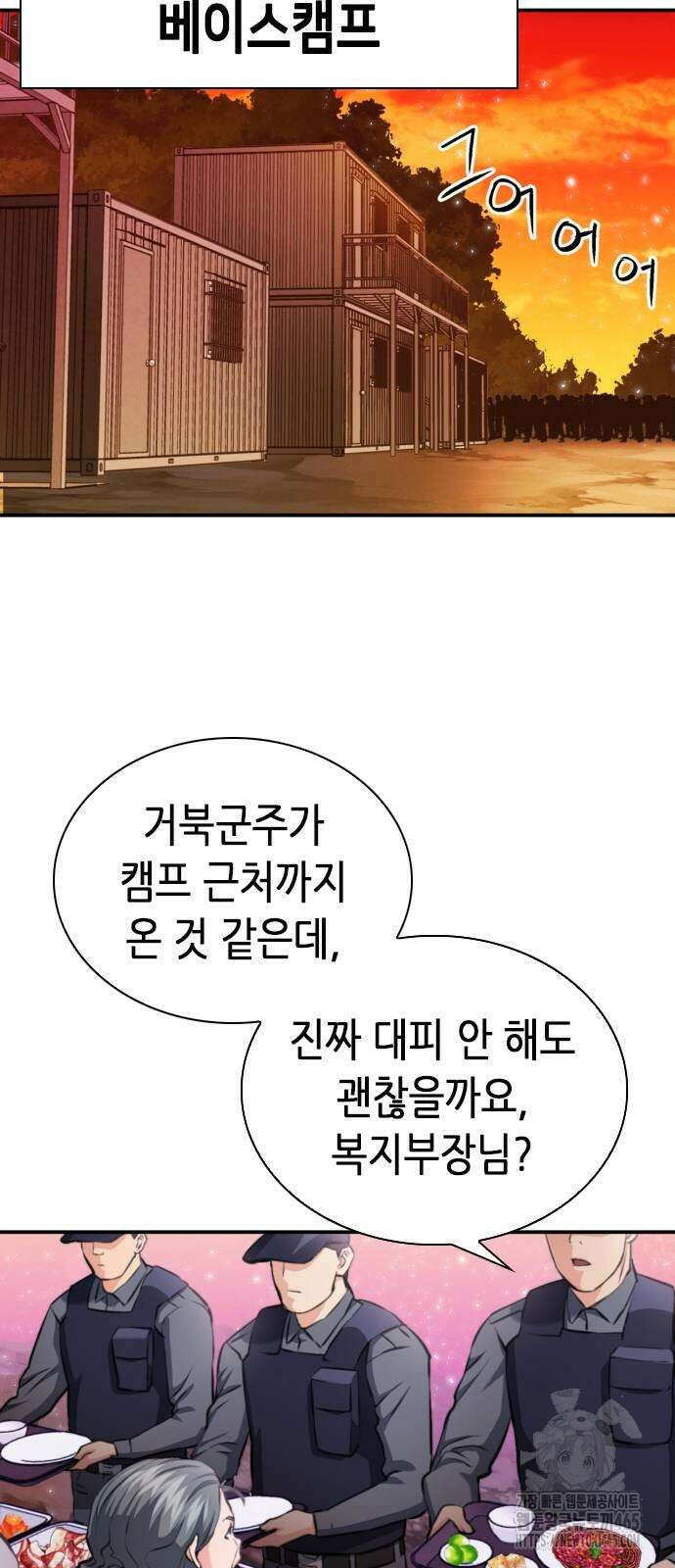서울역 드루이드 171화 13
