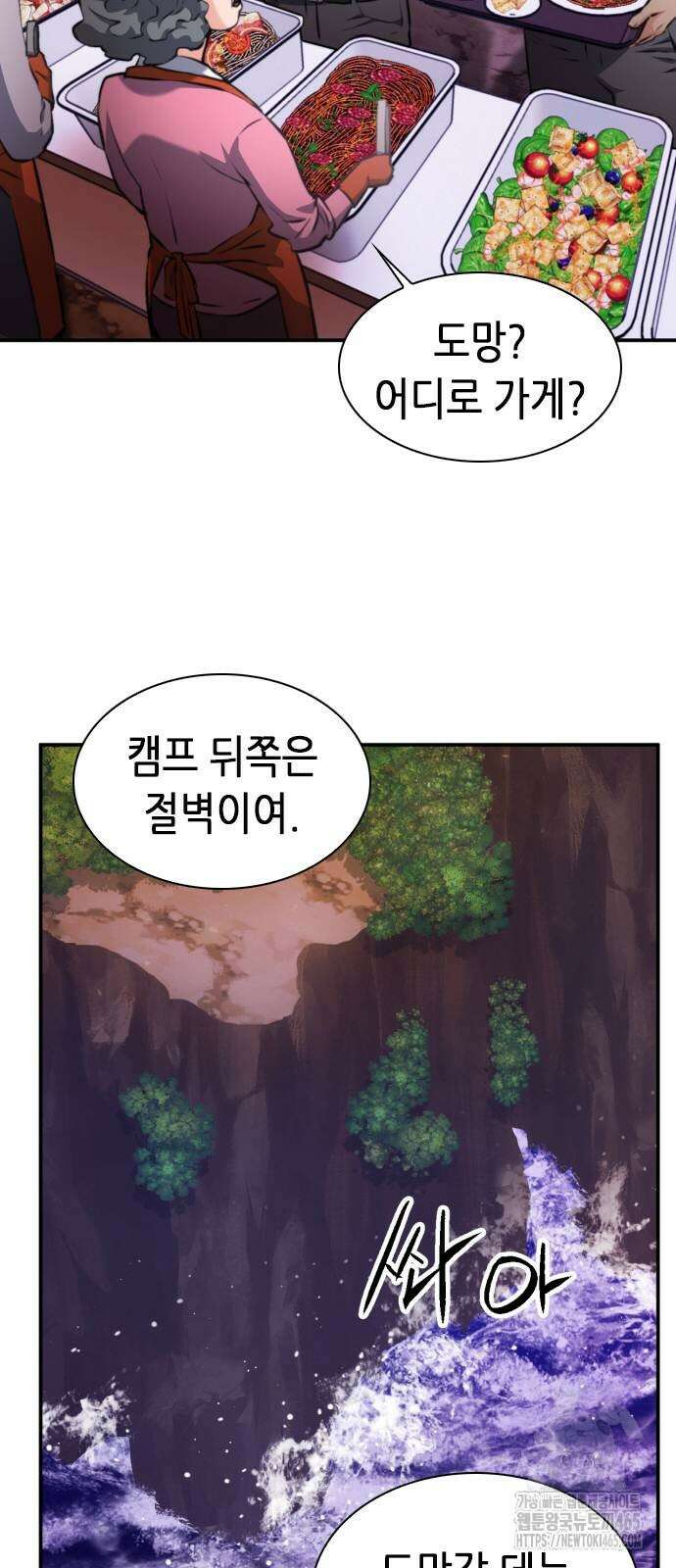 서울역 드루이드 171화 14