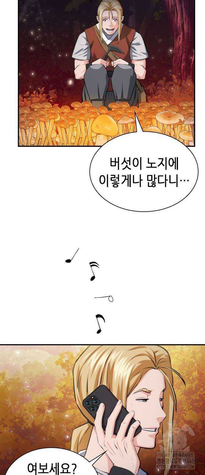서울역 드루이드 171화 19