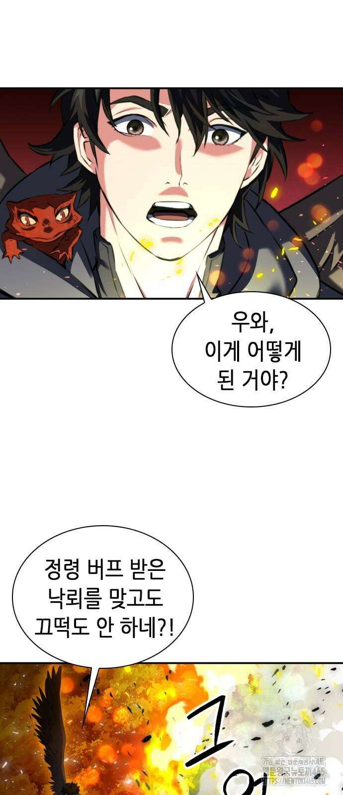 서울역 드루이드 171화 24