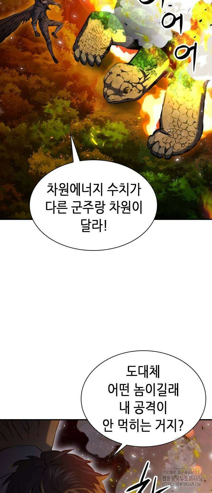 서울역 드루이드 171화 25