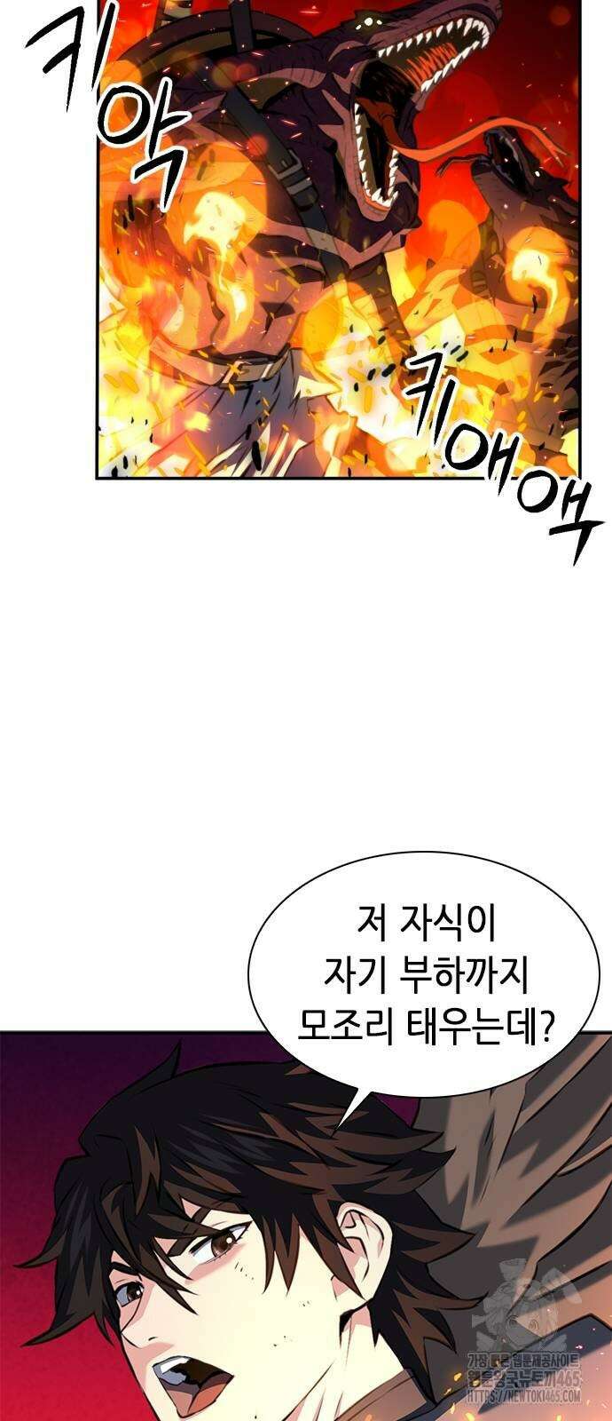 서울역 드루이드 171화 32