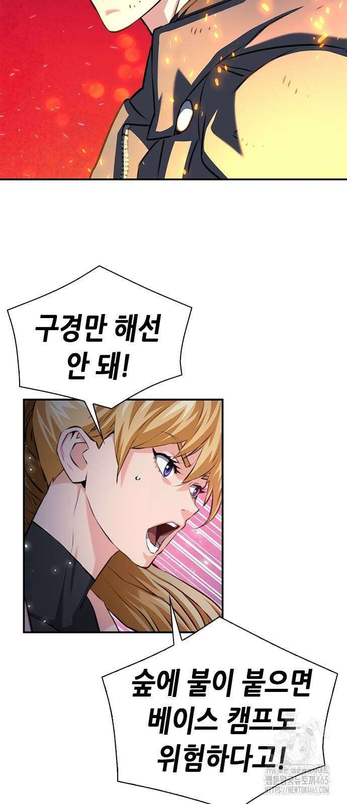 서울역 드루이드 171화 33