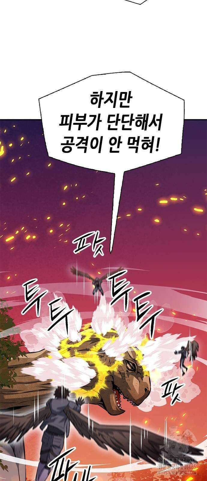 서울역 드루이드 171화 34