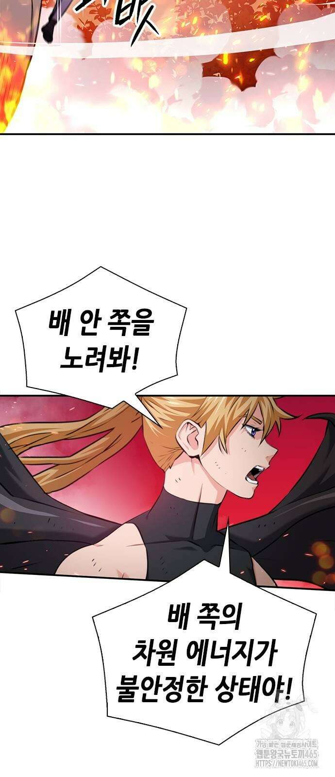 서울역 드루이드 171화 35