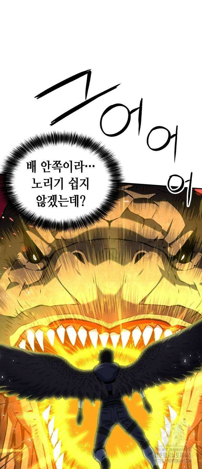 서울역 드루이드 171화 36