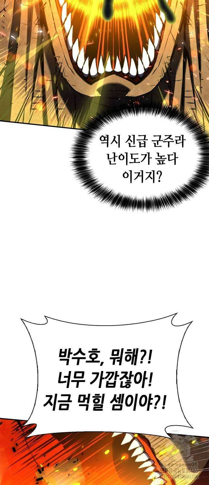 서울역 드루이드 171화 37