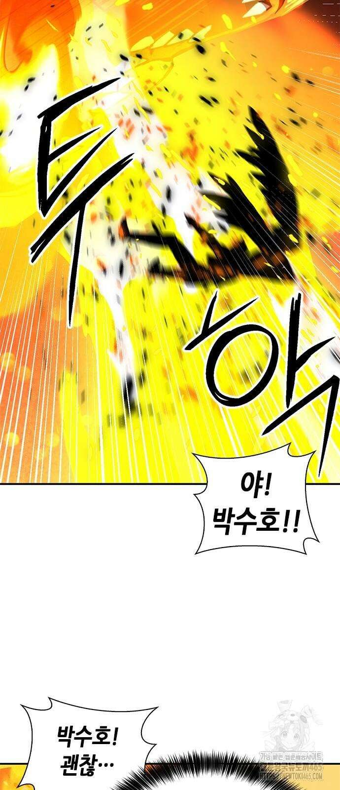 서울역 드루이드 171화 38