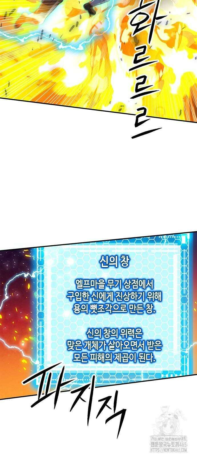 서울역 드루이드 171화 42