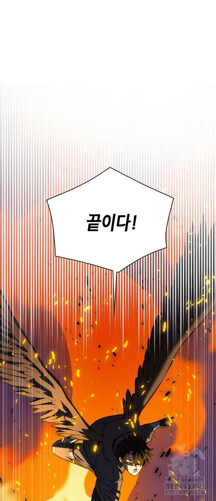 서울역 드루이드 171화 43